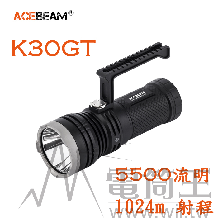 【停產】ACEBEAM K30GT 5500流明 1024米射程 SBT90 精巧高亮遠射 手電筒 附電池